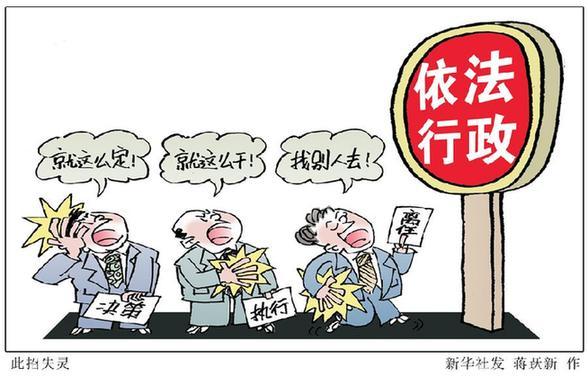 评论简政放权是打造法治政府的重要抓手