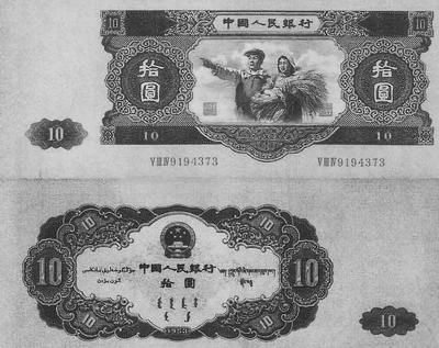 当年一角钱今能买辆车第一套人民币能换套房