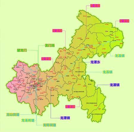 重庆地名龙凤呈祥带龙镇街乡名共82个图