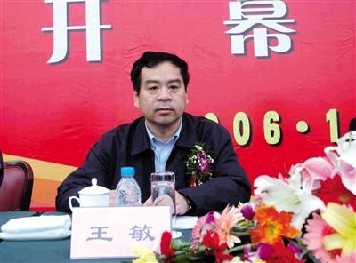 济南书记王敏涉违纪违法被查 前一天还出席活动