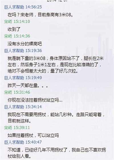 前往连云港之前,袁帆与记者的聊天截图.