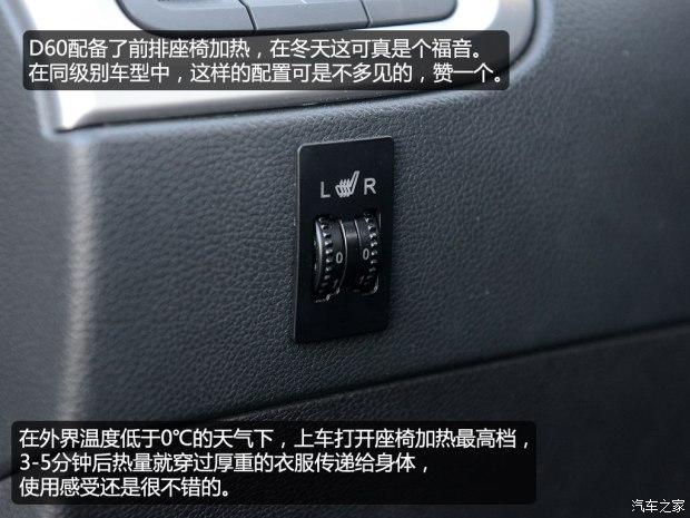 天津一汽 骏派D60 2015款 1.8L 自动尊贵型