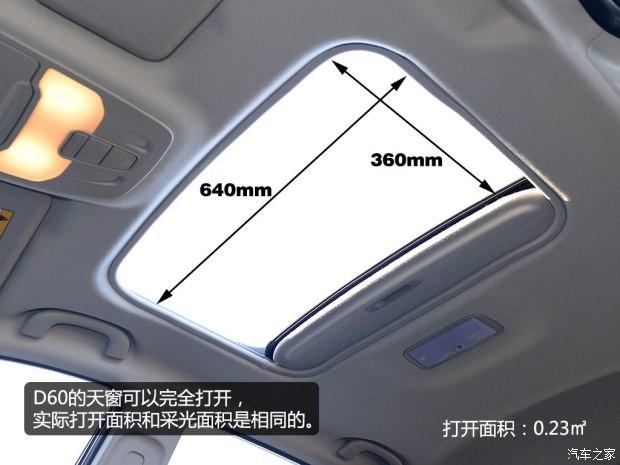 天津一汽 骏派D60 2015款 1.8L 自动尊贵型