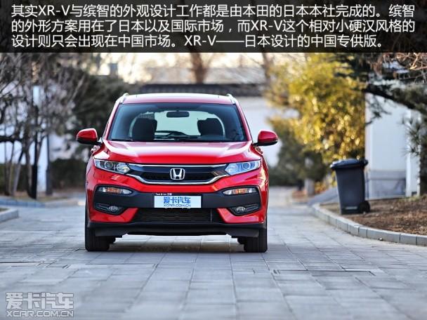 东风本田2015款XR-V