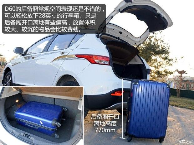 天津一汽 骏派D60 2015款 1.8L 自动尊贵型