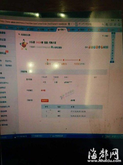 男子投注彩票中头奖1000万却落空 疑数据遭篡改