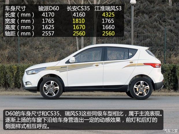 天津一汽 骏派D60 2015款 1.8L 自动尊贵型