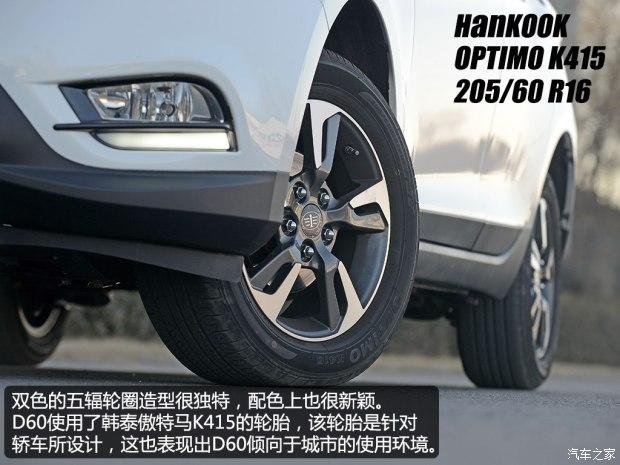 天津一汽 骏派D60 2015款 1.8L 自动尊贵型