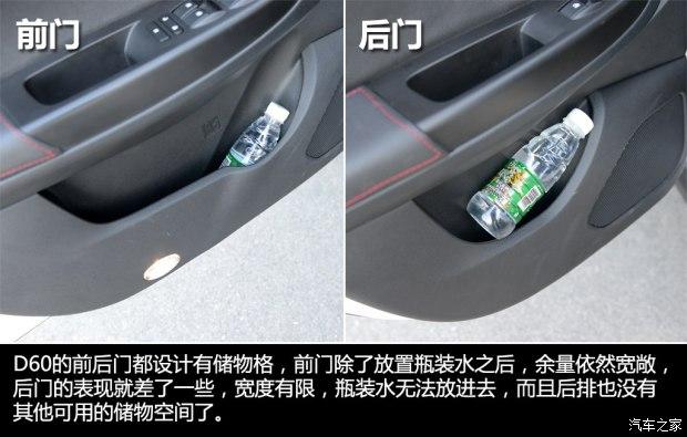 天津一汽 骏派D60 2015款 1.8L 自动尊贵型