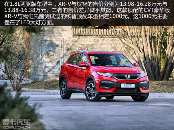 东风本田2015款XR-V