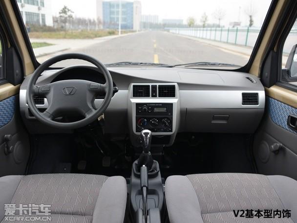 成功汽车2014款成功V1