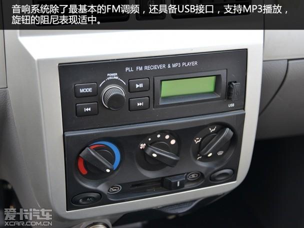 成功汽车2014款成功V1