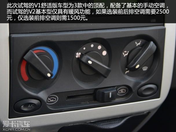 成功汽车2014款成功V1