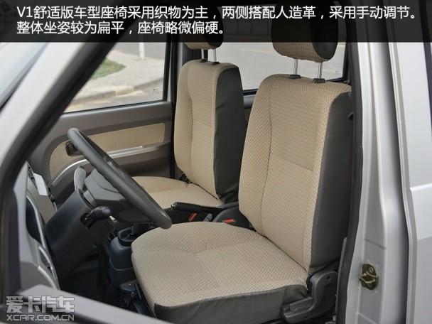 成功汽车2014款成功V1