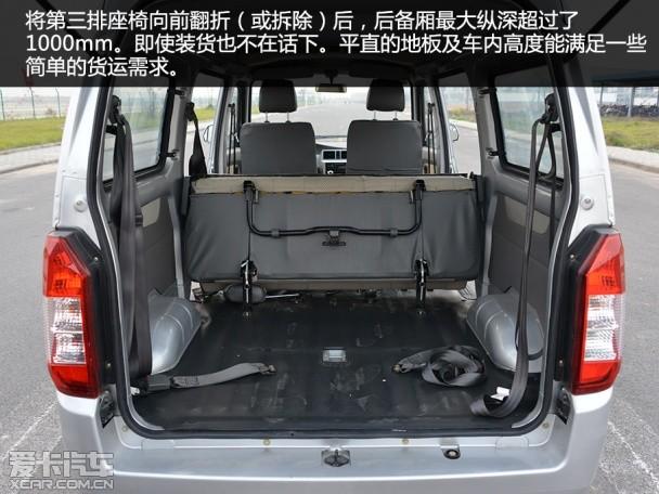 成功汽车2014款成功V1