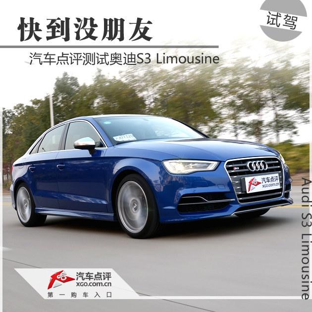 �쵽û���� רҵ���԰µ�S3 Limousine