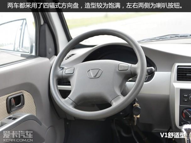 成功汽车2014款成功V1