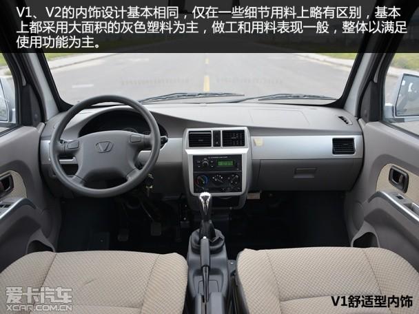 成功汽车2014款成功V1