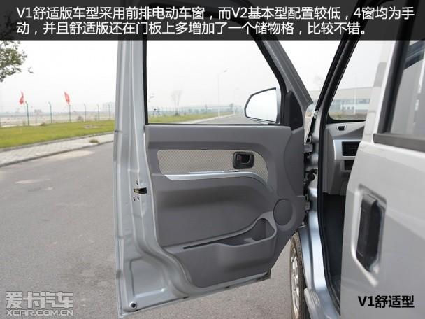 成功汽车2014款成功V1