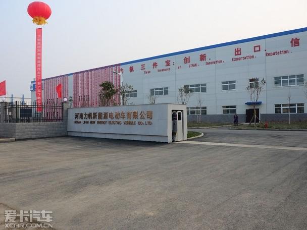 力帆济源工厂下线