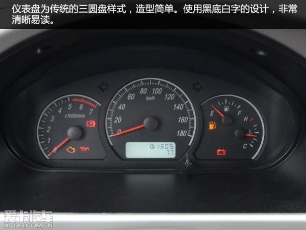 成功汽车2014款成功V1