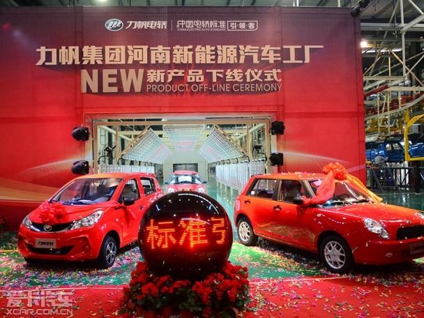 力帆济源工厂下线