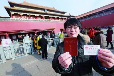 上午一名北京工商大学学生刷身份证免费游故宫 摄/法制晚报记者 柴程
