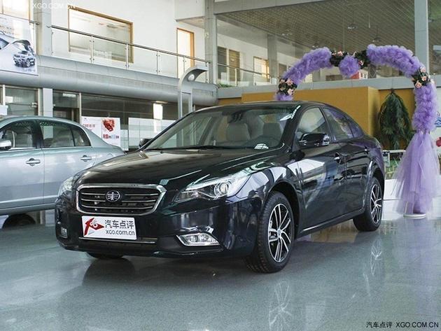 奔腾B50购车可优惠1.6万元 现车充足