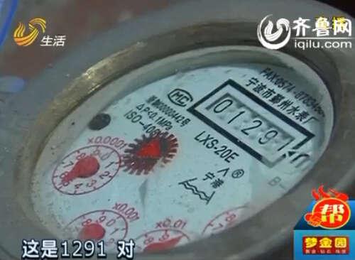 查看水表显示1291,上次查看的时候是400多。(视频截图)