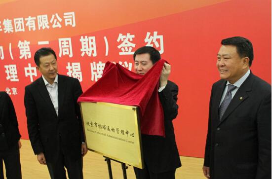 ����������Լ�������� ǩԼ��ʽԲ������