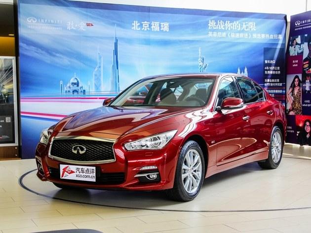 Ӣ�����Q50L�ɶ��Ż�5000Ԫ �ֳ�����