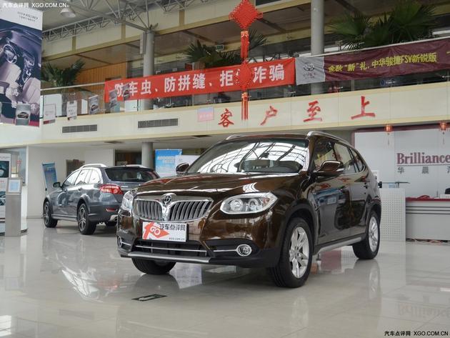 中华V5最高优惠2万元 提供免费试乘试驾