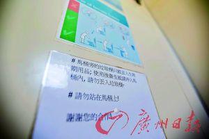 �����οͲ�Ҫվ����Ͱ�ϵ����ı�ʾ��