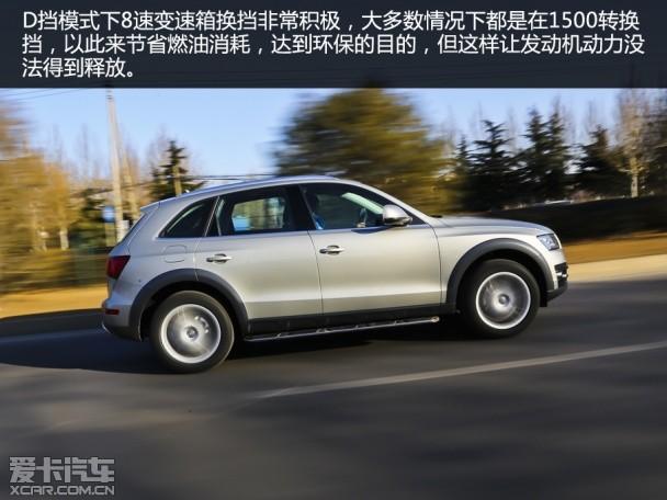动力是亮点 测试2015款奥迪Q5 40TFSI