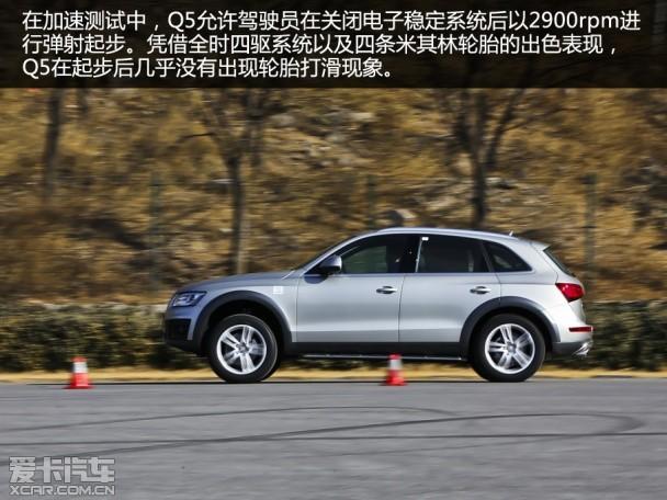 动力是亮点 测试2015款奥迪Q5 40TFSI