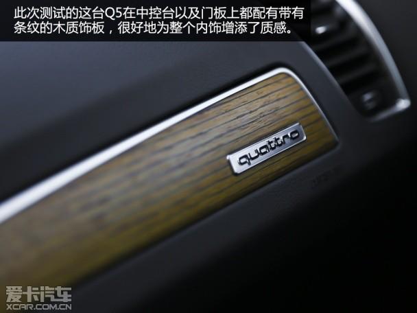 动力是亮点 测试2015款奥迪Q5 40TFSI