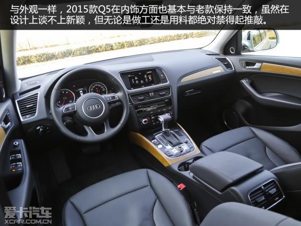 动力是亮点 测试2015款奥迪Q5 40TFSI