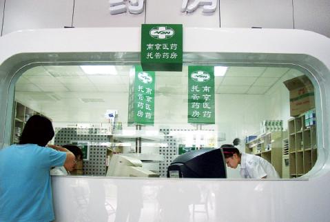 p72-2南京医药托管药房试点改造工程