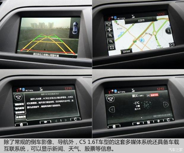 ����ѩ���� ѩ����C5 2014�� 1.6T �Զ������