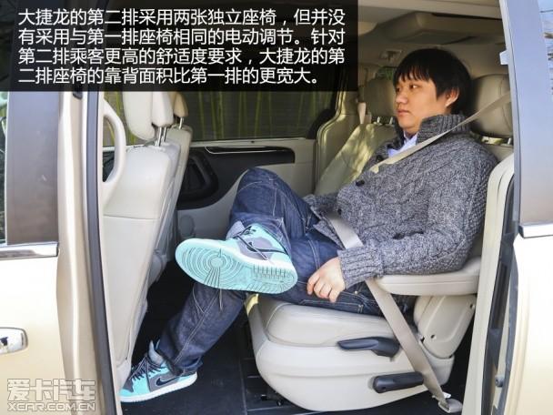 家用同样出色 爱卡体验克莱斯勒大捷龙