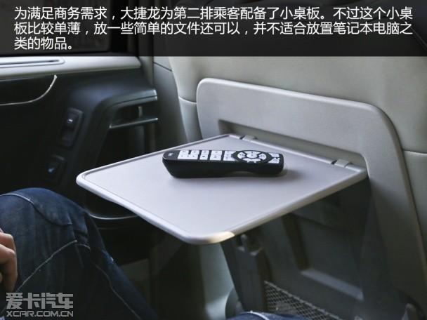 家用同样出色 爱卡体验克莱斯勒大捷龙