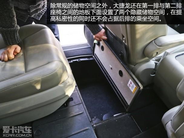 家用同样出色 爱卡体验克莱斯勒大捷龙