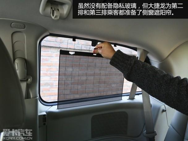 家用同样出色 爱卡体验克莱斯勒大捷龙