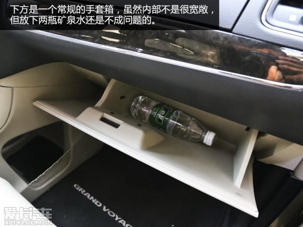 家用同样出色 爱卡体验克莱斯勒大捷龙