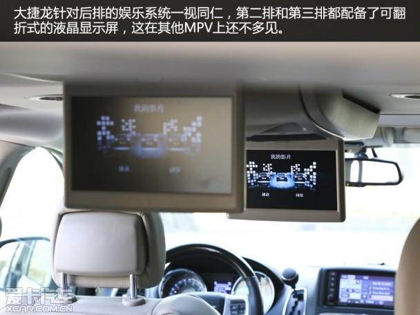 家用同样出色 爱卡体验克莱斯勒大捷龙