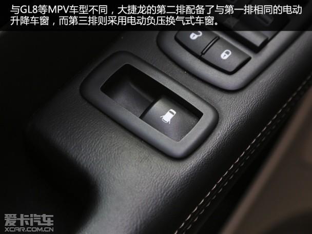 家用同样出色 爱卡体验克莱斯勒大捷龙