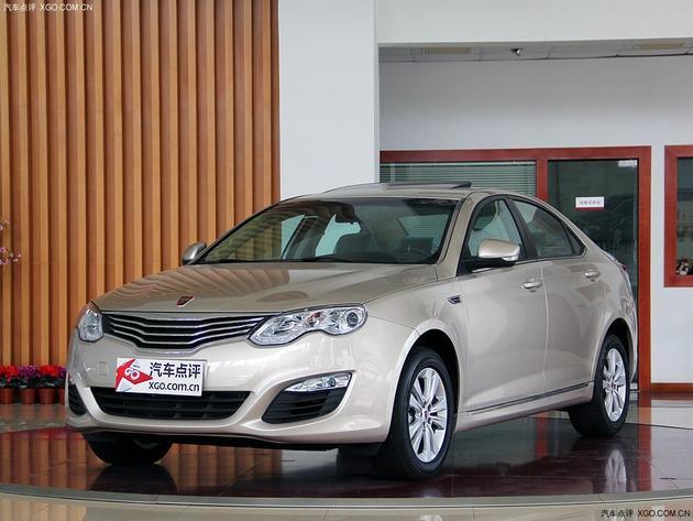 荣威550 现车充足 购车可享1万现金优惠