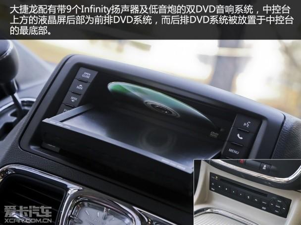 家用同样出色 爱卡体验克莱斯勒大捷龙