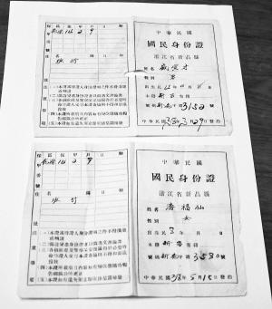 记者 潘丽萍 文/摄本报讯 "这是我父亲在民国时期的国民身份证,有60