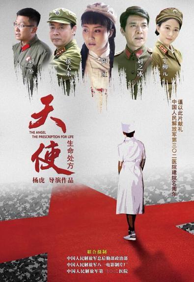 《生命处方》热映 丁柳元上演“任性”女军医